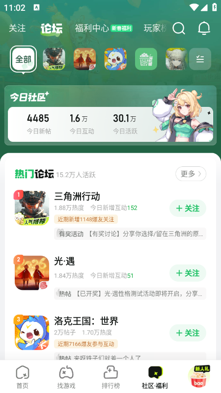 ���ο챬app���ع������°汾