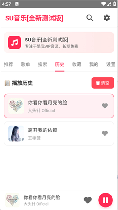 SU音乐app下载2026最新版 SU音乐app下载2026最新版