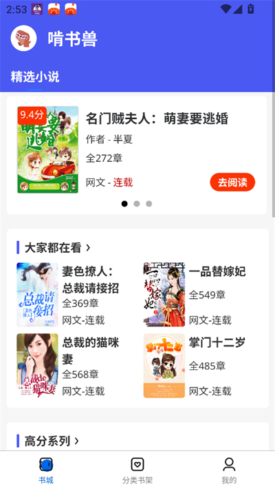 啃书兽小说app下载最新版 啃书兽小说app下载最新版