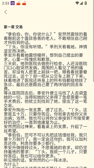 啃书兽小说app下载最新版 啃书兽小说app下载最新版