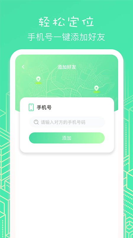 ���䶨λ�������عٷ����°汾