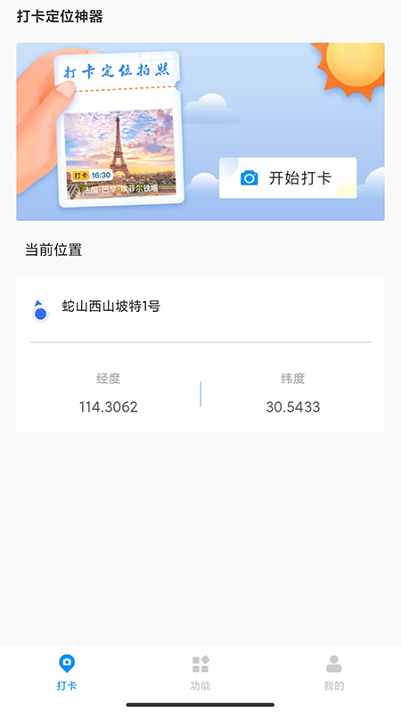 �򿨶�λapp�ٷ����������°汾