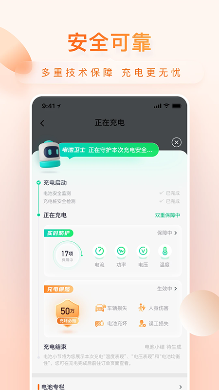 小桔充电官方免费下载 小桔充电官方免费下载
