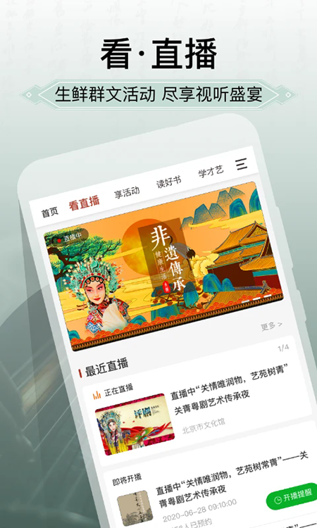 ���ҹ����Ļ���ƽ̨��������app���°�
