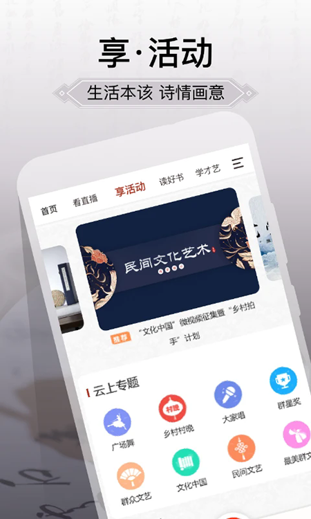 ���ҹ����Ļ���ƽ̨��������app���°�