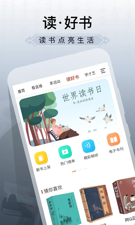 ���ҹ����Ļ���ƽ̨��������app���°�