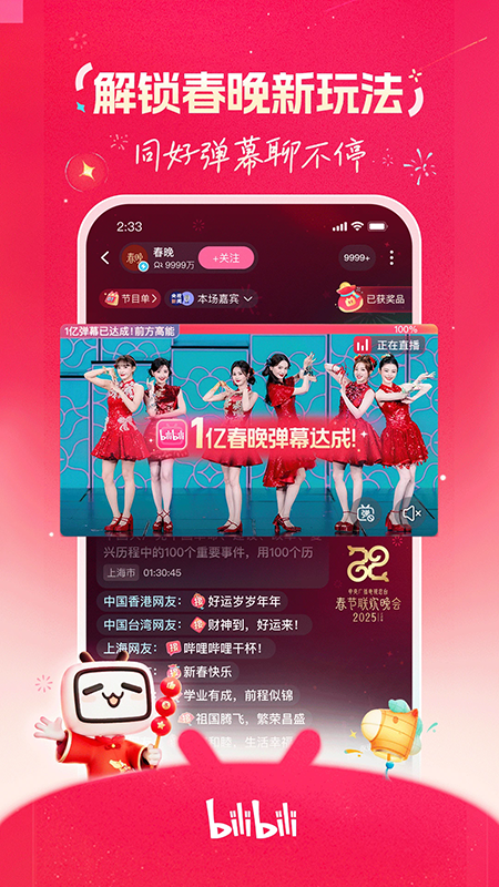 哔哩哔哩bilibili官网下载2026最新版 哔哩哔哩bilibili官网下载2026最新版