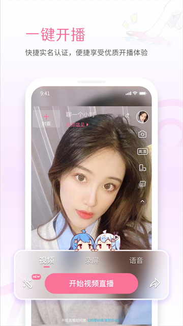 哔哩哔哩直播姬app官方下载最新版本 哔哩哔哩直播姬app官方下载最新版本