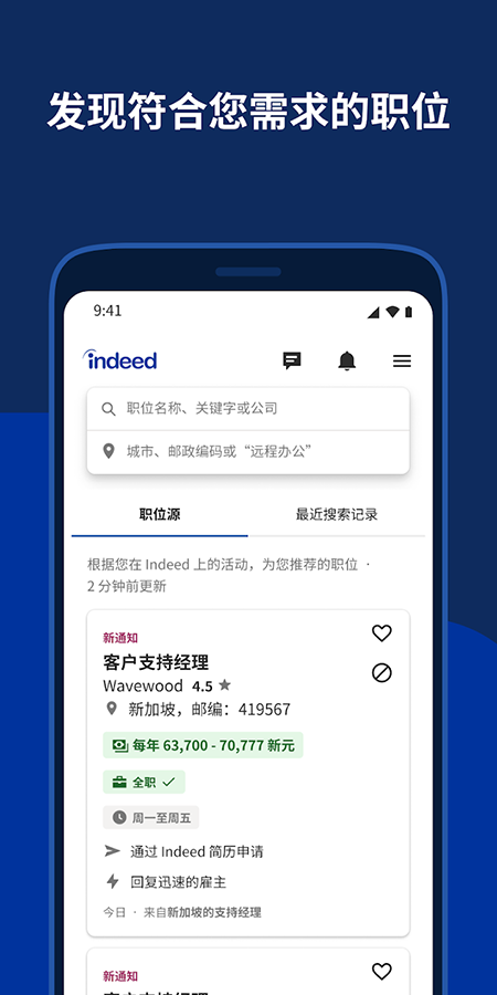 Indeed找工作app下载官方最新版 Indeed找工作app下载官方最新版