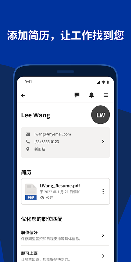 Indeed找工作app下载官方最新版 Indeed找工作app下载官方最新版