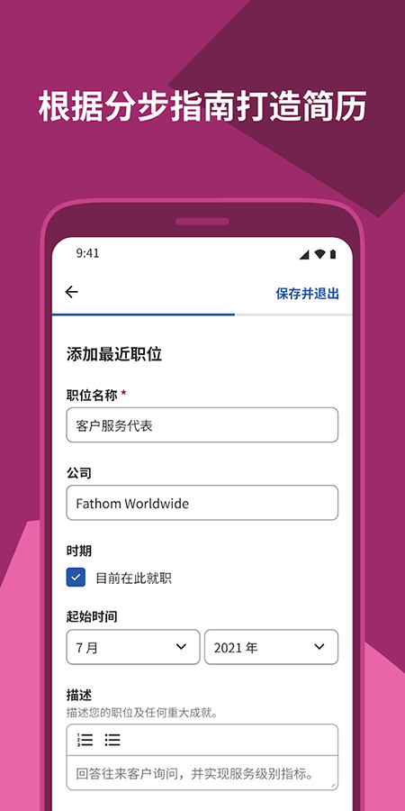 Indeed找工作app下载官方最新版 Indeed找工作app下载官方最新版