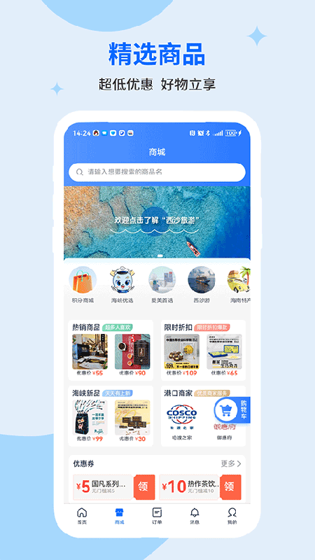 �ֶɹܼ�app�ٷ��������ذ�װ���°�