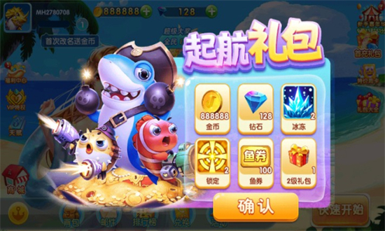 捕鱼派对无限金币钻石版下载 捕鱼派对无限金币钻石版下载