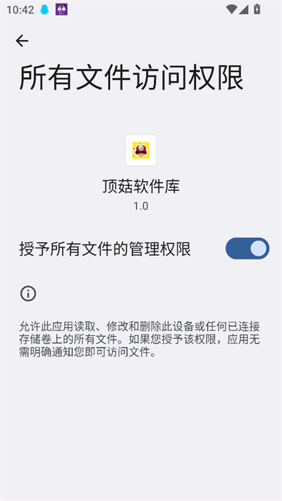 顶菇软件库app下载2026最新版 顶菇软件库app下载2026最新版