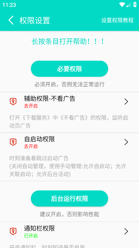 不看广告app免费下载最新版本 不看广告app免费下载最新版本