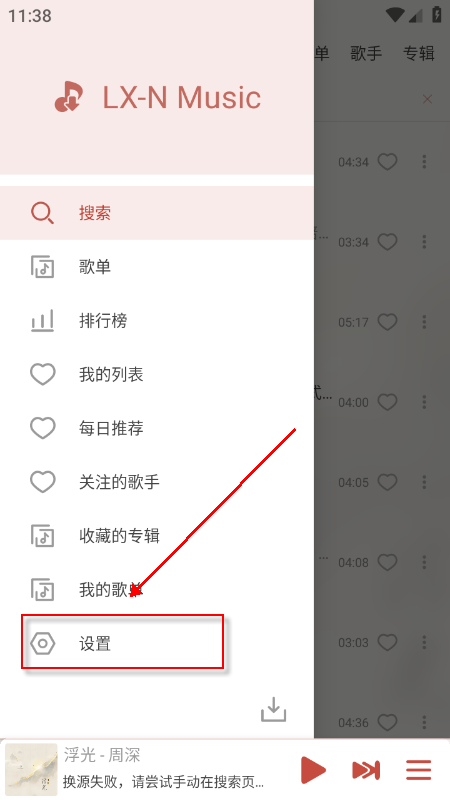 洛雪音乐(LX-N Music)app下载官网最新版本 洛雪音乐(LX-N Music)app下载官网最新版本