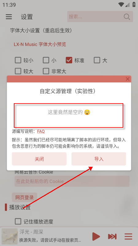 洛雪音乐(LX-N Music)app下载官网最新版本 洛雪音乐(LX-N Music)app下载官网最新版本