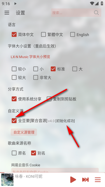 洛雪音乐(LX-N Music)app下载官网最新版本 洛雪音乐(LX-N Music)app下载官网最新版本