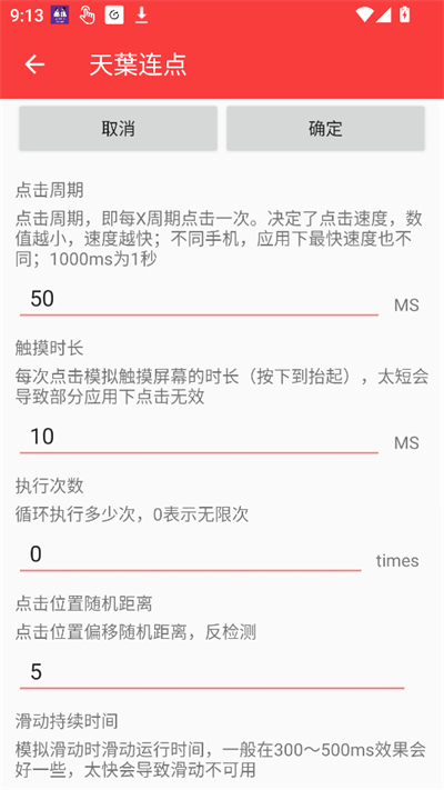 天葉连点app下载最新版 天葉连点app下载最新版