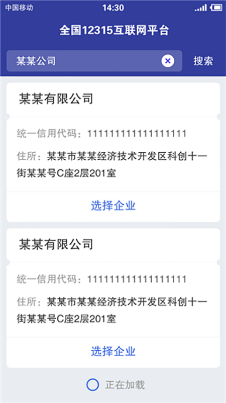 全国12315平台官网下载安装手机版 全国12315平台官网下载安装手机版