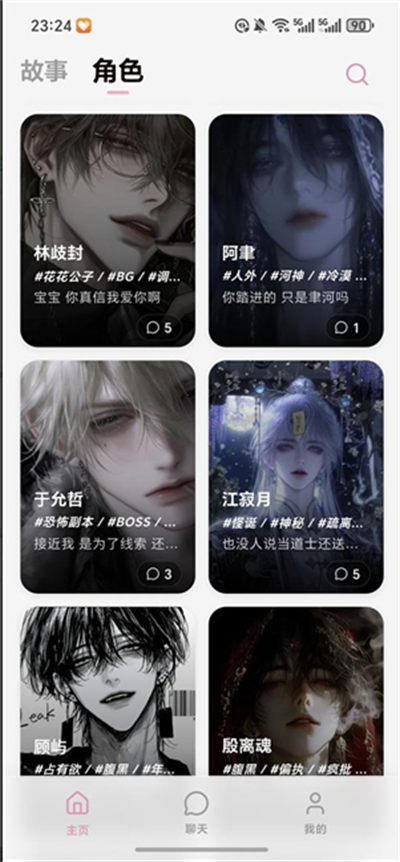 YumeCrushAI聊天软件下载最新版 YumeCrushAI聊天软件下载最新版