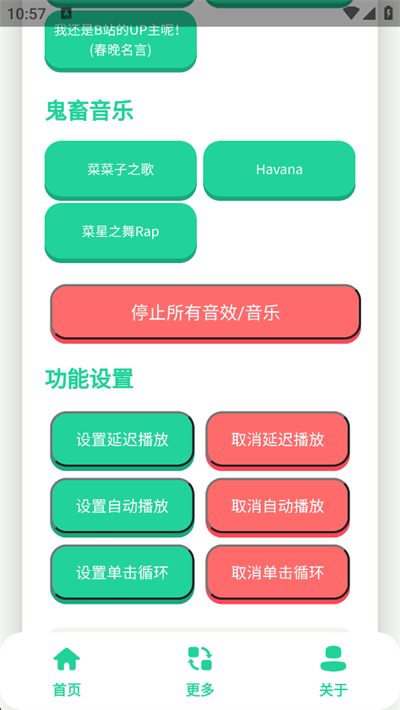 菜菜子语音盒app下载2026最新版 菜菜子语音盒app下载2026最新版
