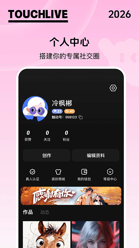 ����LIVE�ٷ��������°汾