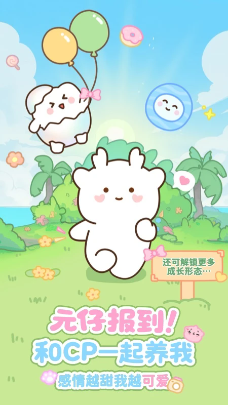 Ԫ��app�ٷ����������°汾