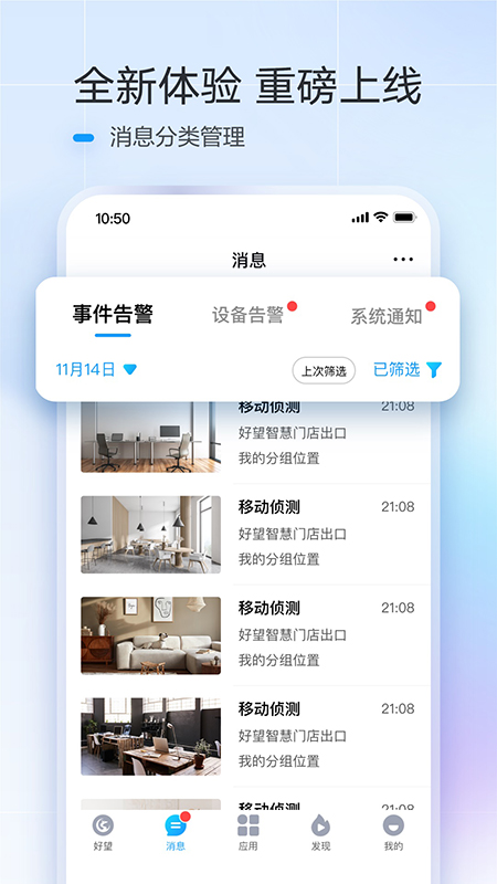 华为好望个人版app官方下载最新版 华为好望个人版app官方下载最新版