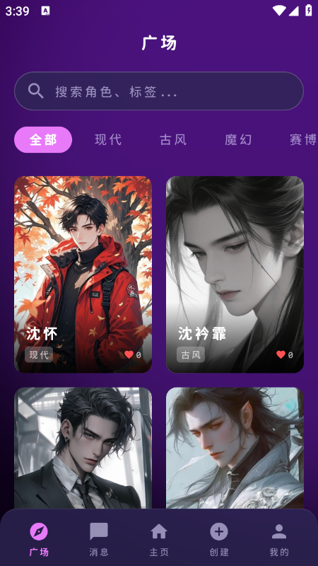萌忆社(MengYiShe)app官方下载最新版本 萌忆社(MengYiShe)app官方下载最新版本