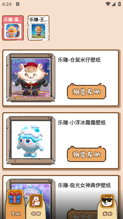 香蕉乐赚平台下载 香蕉乐赚平台下载