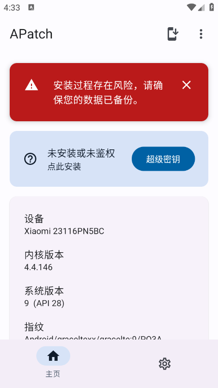 APatch��߹����������°�