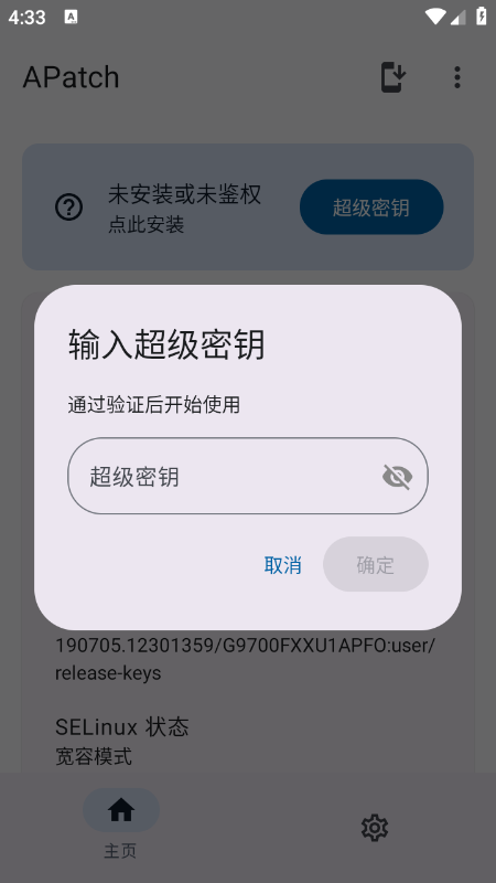 APatch��߹����������°�