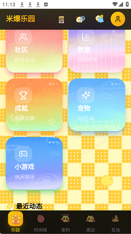 永恒乌托邦(米爆乐园)app下载官网最新版 永恒乌托邦(米爆乐园)app下载官网最新版