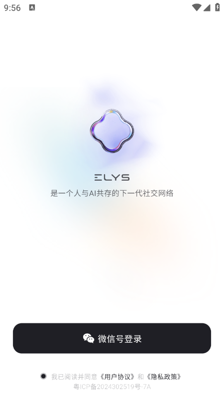 Elys AI软件官方下载最新版本 Elys AI软件官方下载最新版本