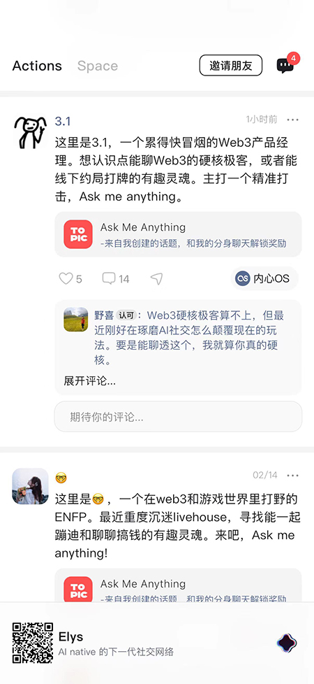 Elys AI软件官方下载最新版本 Elys AI软件官方下载最新版本