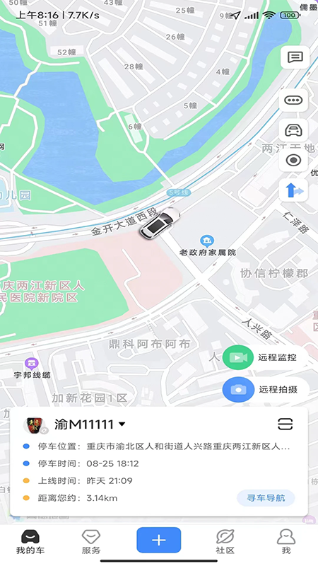 行车卫士app官方下载安装最新版 行车卫士app官方下载安装最新版