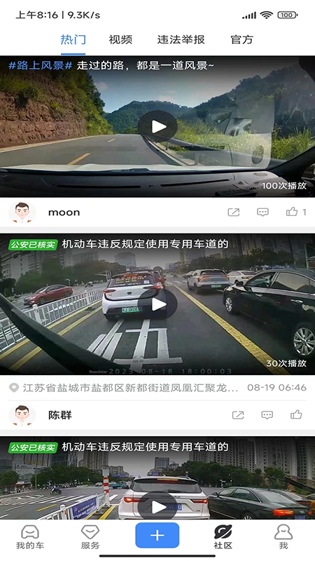 行车卫士app官方下载安装最新版 行车卫士app官方下载安装最新版