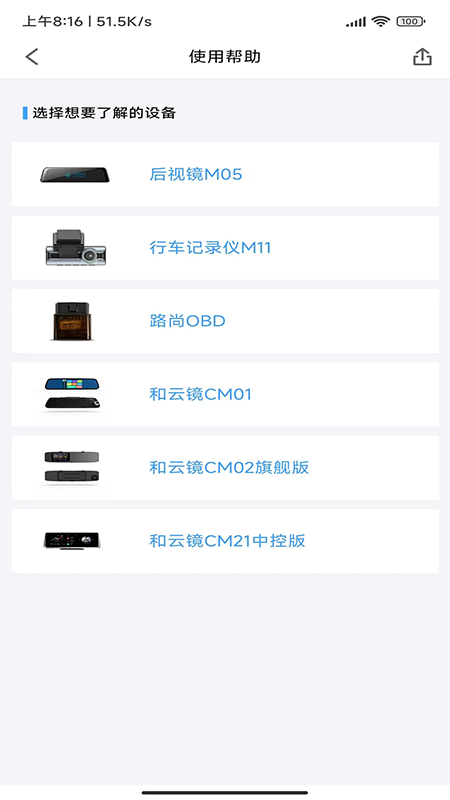 行车卫士app官方下载安装最新版 行车卫士app官方下载安装最新版