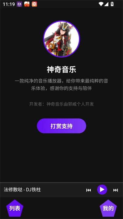 神奇音乐app下载2026最新版 神奇音乐app下载2026最新版