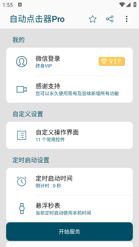 �Զ������Pro���عٷ����°汾