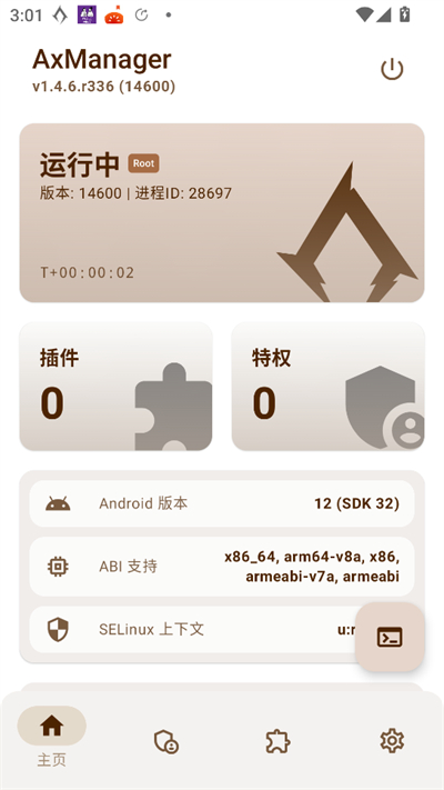 AxManager汉化版官方下载 AxManager汉化版官方下载