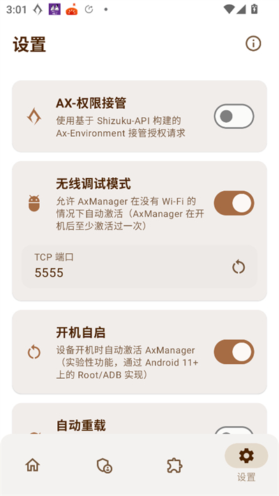 AxManager汉化版官方下载 AxManager汉化版官方下载