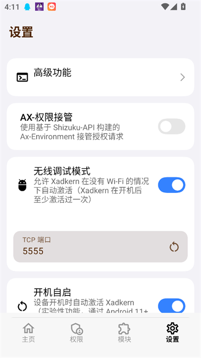 xadkern����ģ�����°汾