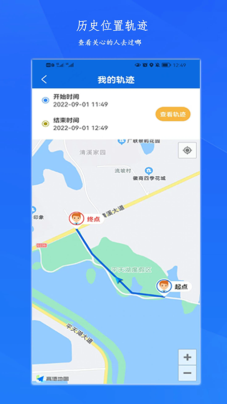 定位轨迹app官方下载最新版本 定位轨迹app官方下载最新版本