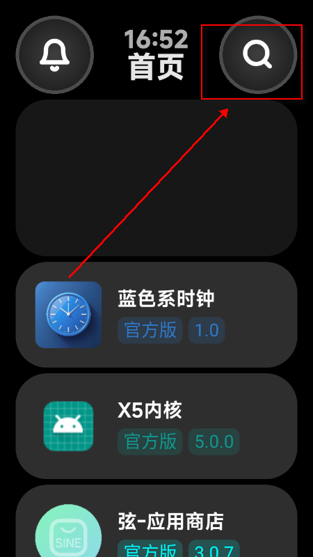 弦应用商店官方网站下载最新版本 弦应用商店官方网站下载最新版本
