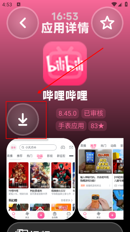 弦应用商店官方网站下载最新版本 弦应用商店官方网站下载最新版本