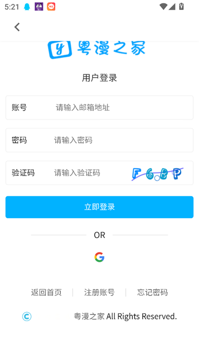 粤漫之家app官方下载最新版 粤漫之家app官方下载最新版