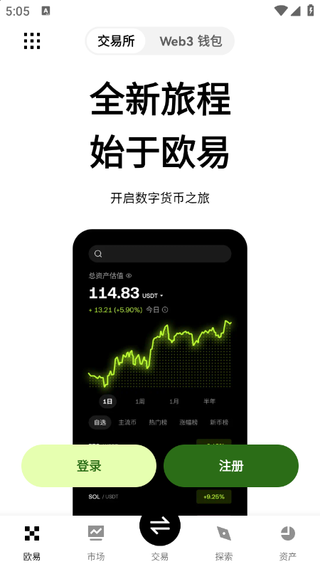 ORDI币交易所官方app下载 ORDI币交易所官方app下载