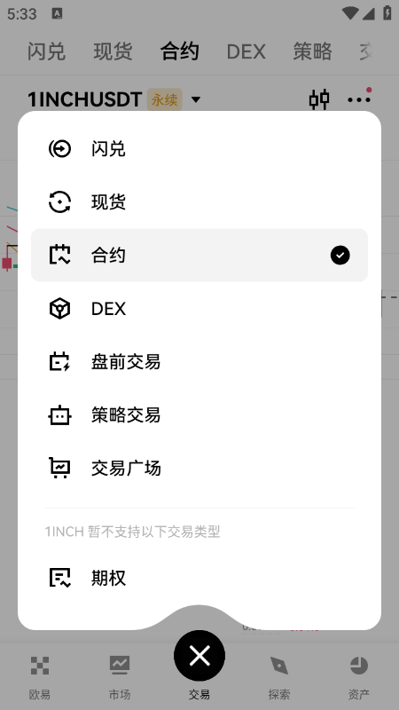 ORDI币交易所官方app下载 ORDI币交易所官方app下载